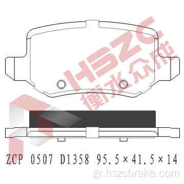 FMSI D1358 Κεραμικό φρένο για τη Mercedes-Benz